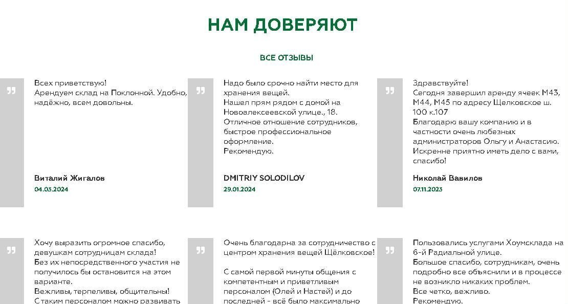 производственные, складские г Москва метро Нижегородская ш Андроновское 24ас/1а фото 12