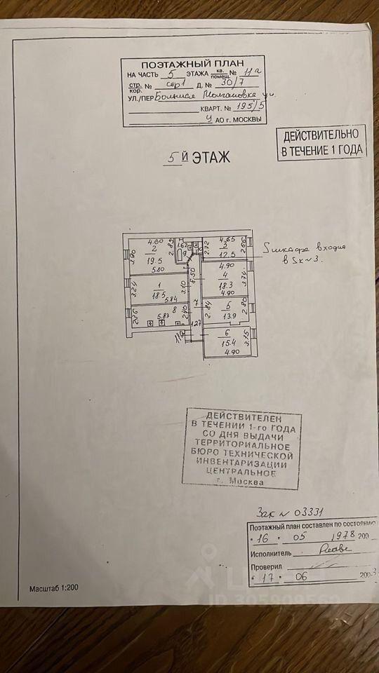 квартира г Москва ул Большая Молчановка 30/7 Московская область фото 1