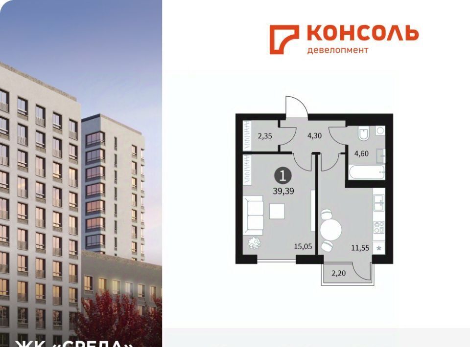 квартира г Смоленск р-н Ленинский ЖК «СреДА» фото 1