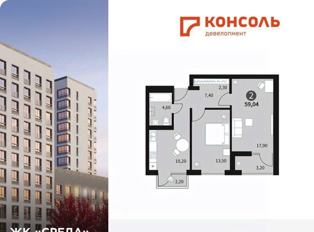 р-н Ленинский ЖК «СреДА» фото