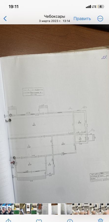 свободного назначения г Чебоксары п Октябрьский п Сосновка ул Центральная 6 р-н Заволжье фото 4