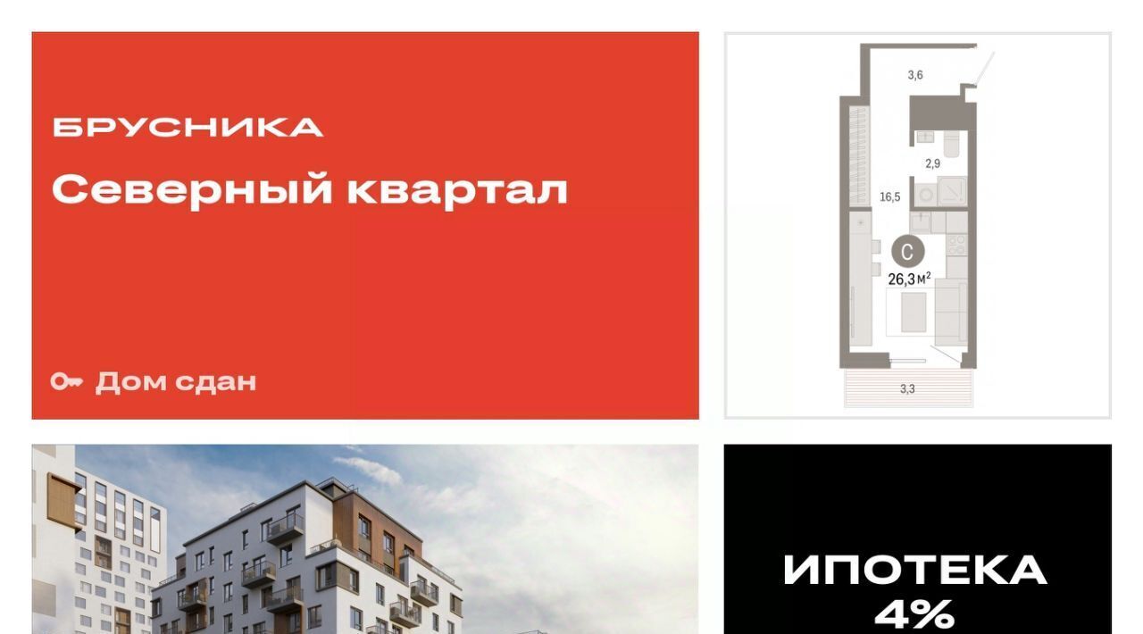 квартира г Екатеринбург пер Ритслянда 15 Проспект Космонавтов фото 1