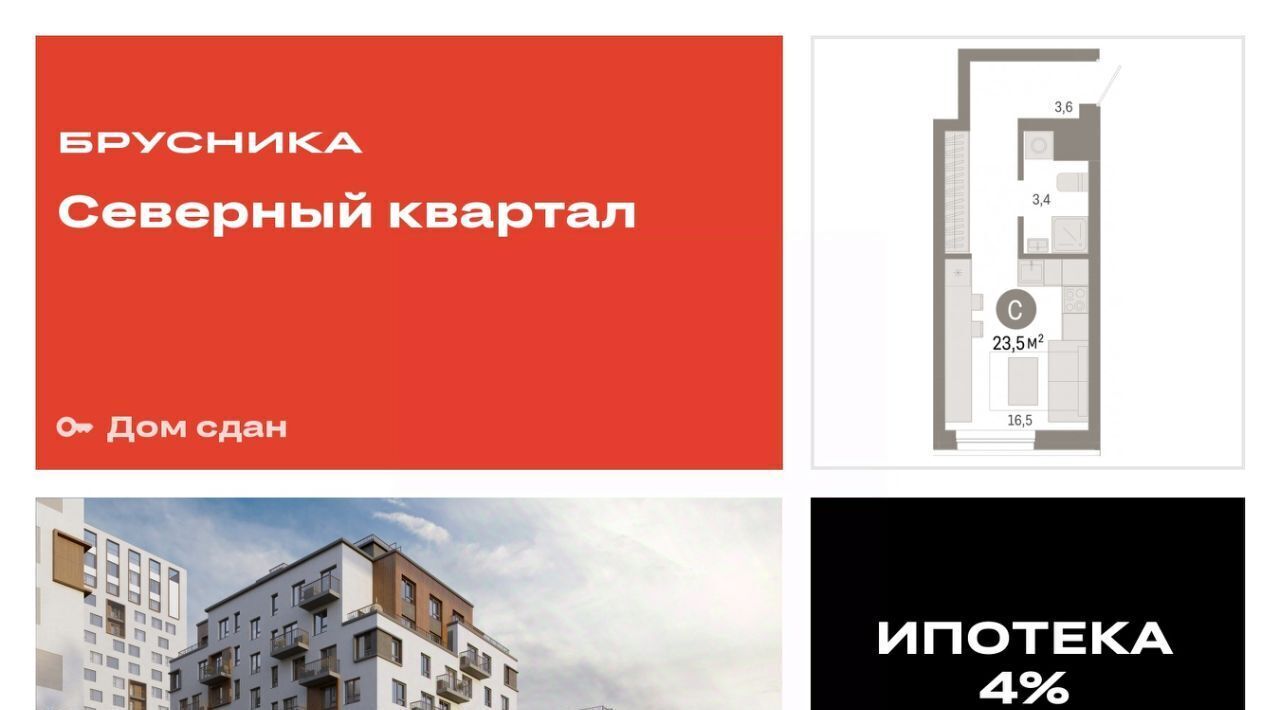 квартира г Екатеринбург ул Войкова 15 Проспект Космонавтов фото 1
