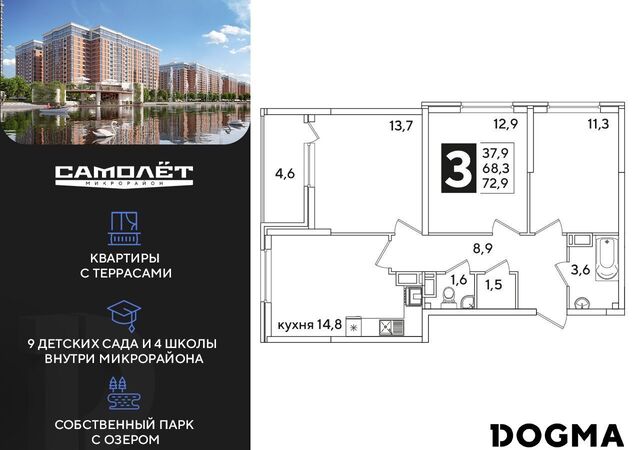 р-н Прикубанский фото