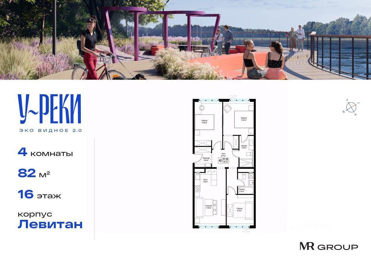 квартира г Видное микрорайон Купелинка квартал Центральный 3, Сапроново фото 1