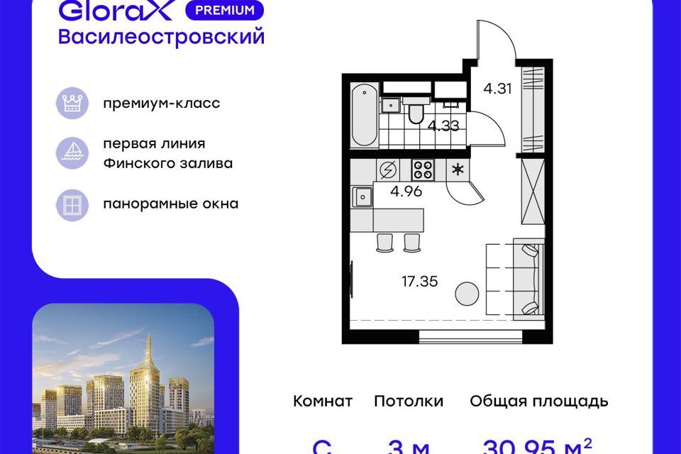 квартира г Санкт-Петербург ЖК «GloraX Premium Василеостровский» Василеостровский фото 1