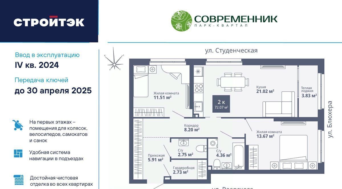 квартира г Екатеринбург Уральская ул. Блюхера, 40А фото 1
