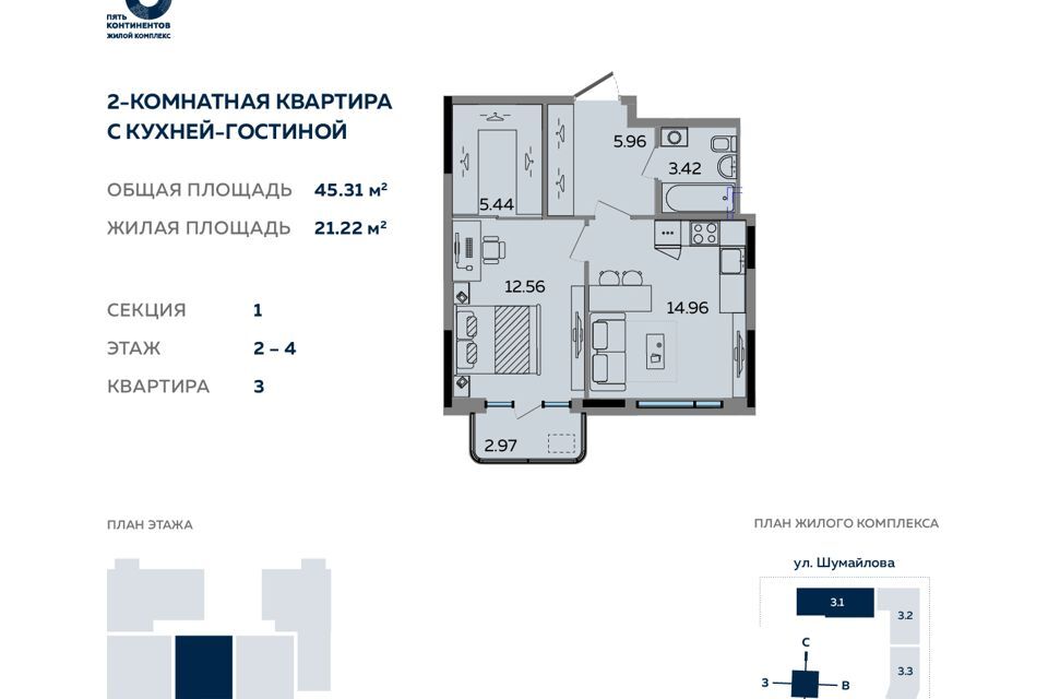 квартира г Ижевск городской округ Ижевск, жилой комплекс Пять Континентов фото 1