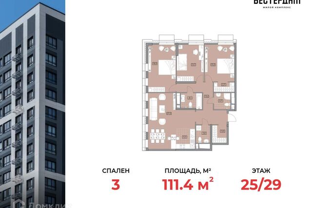 Западный административный округ, жилой комплекс Вестердам фото