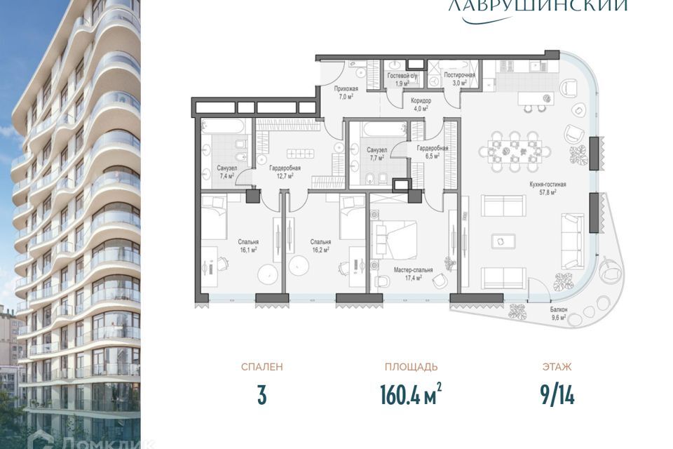 квартира г Москва пер Большой Толмачёвский 5/2 Центральный административный округ фото 1