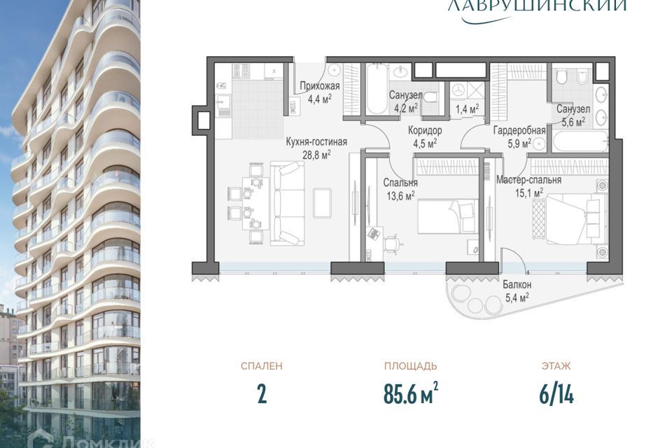 квартира г Москва пер Большой Толмачёвский 5/2 Центральный административный округ фото 1