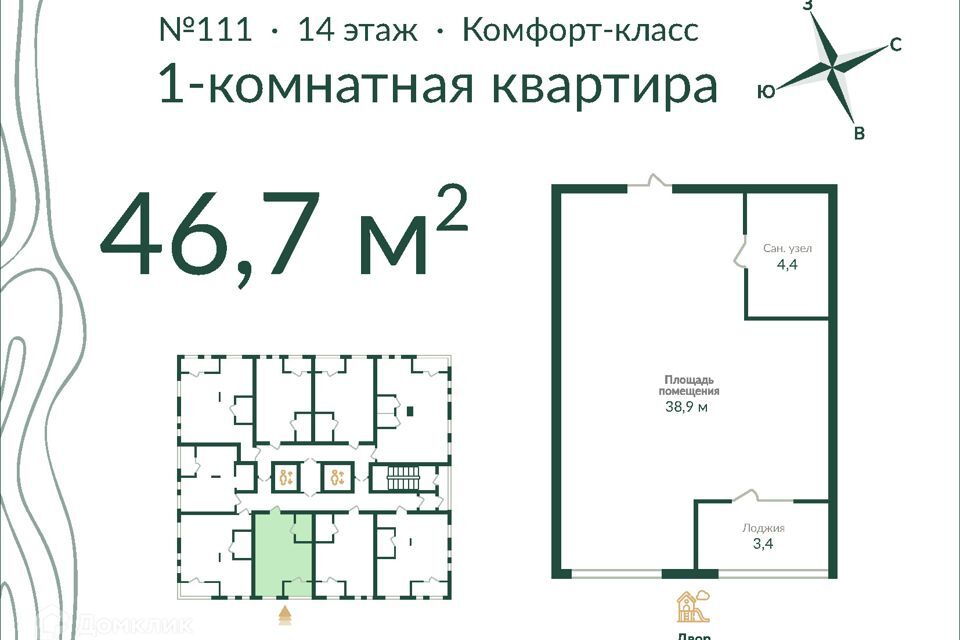 квартира г Омск ул Красный Путь 155/3 городской округ Омск фото 1