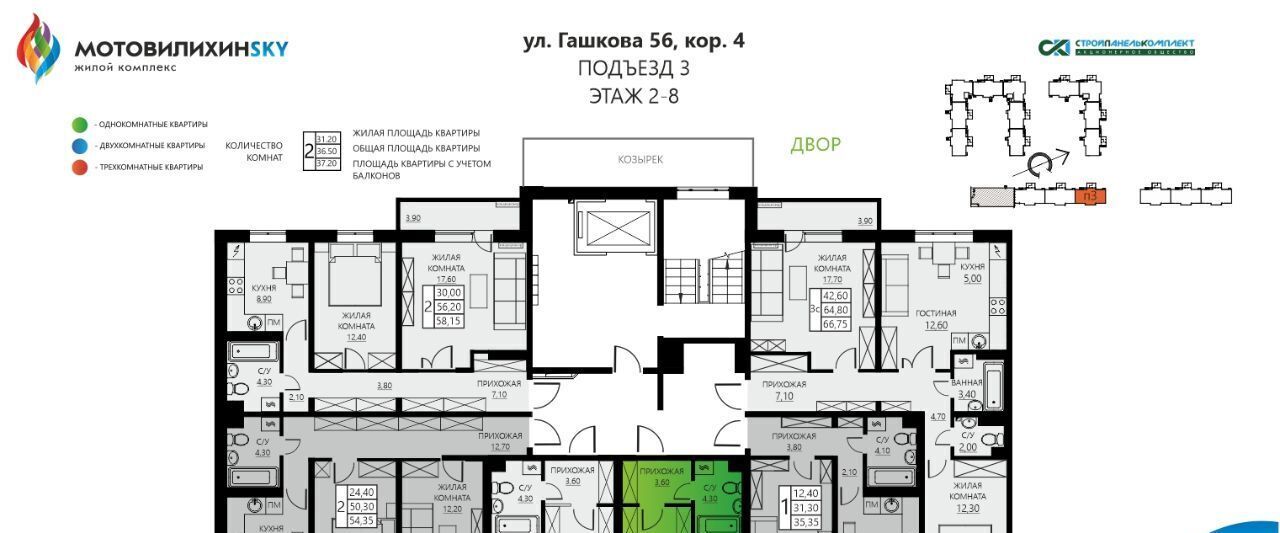 квартира г Пермь р-н Мотовилихинский ул Гашкова 18к/2 56 поз фото 2