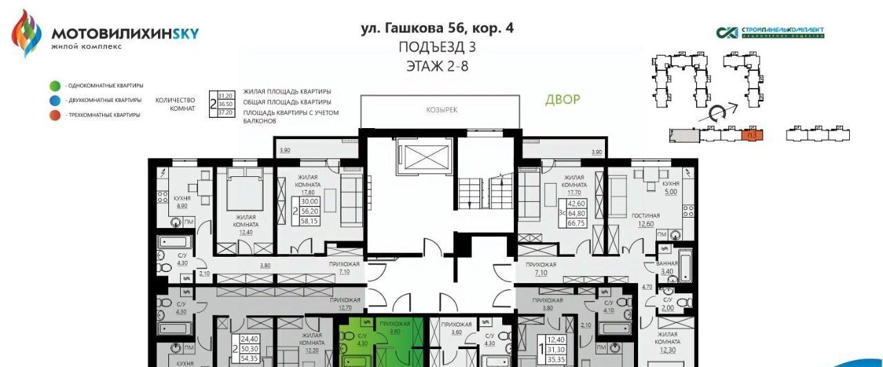 квартира г Пермь р-н Мотовилихинский ул Гашкова 18к/2 56 поз фото 2