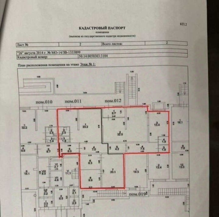 свободного назначения г Москва метро Щелковская направление Ярославское (северо-восток) ш Фряновское 64к 1, Московская область, Щелково фото 16