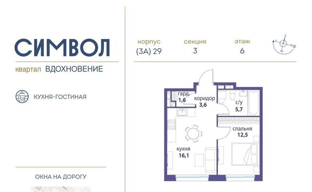 метро Римская ЖК Символ фото