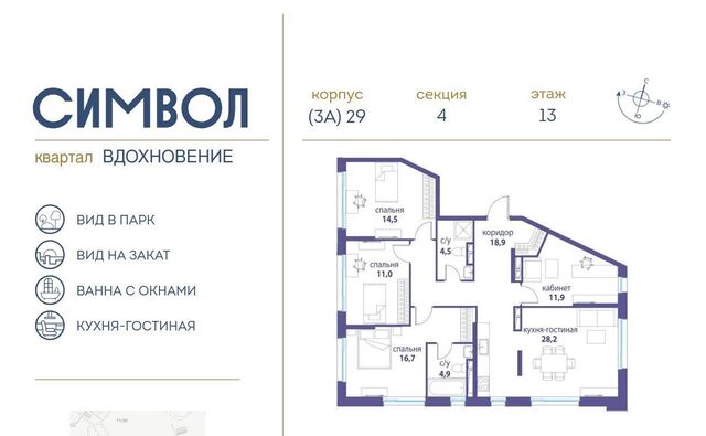 метро Римская ЖК Символ фото