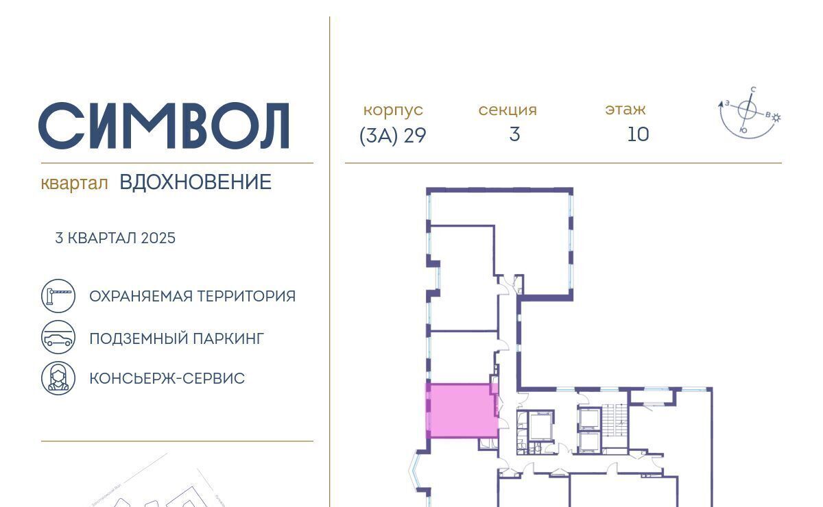 квартира г Москва метро Римская ЖК Символ фото 3