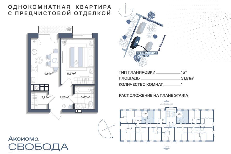 квартира г Астрахань ул Августовская 70 городской округ Астрахань фото 1