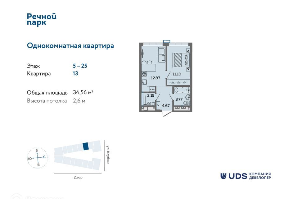 квартира г Ижевск городской округ Ижевск, Строящийся жилой дом фото 1