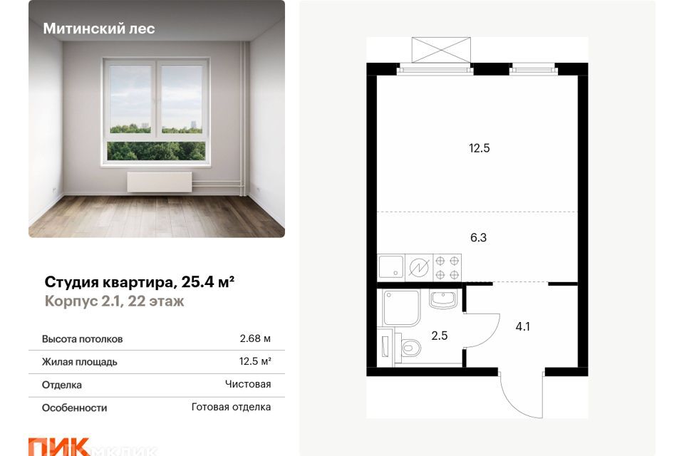 квартира г Москва ул Муравская 44/3 Северо-Западный административный округ фото 1