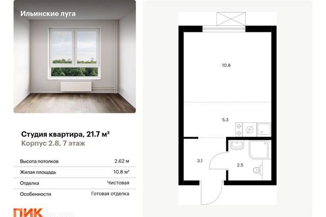 п Ильинское-Усово жилой комплекс Ильинские Луга, городской округ Красногорск фото