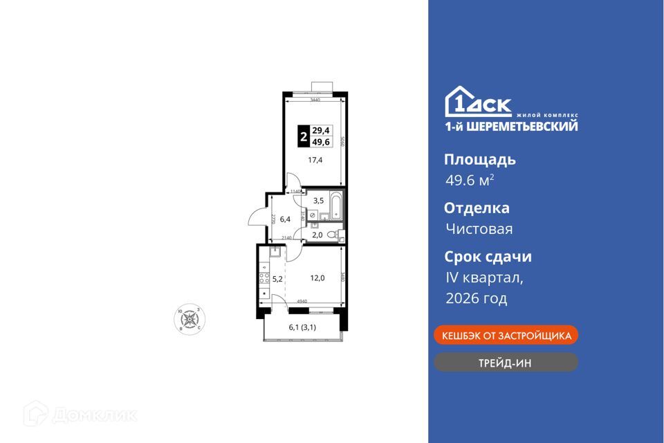 квартира г Химки городской округ Химки, Жилой комплекс 1-й Шереметьевский фото 1