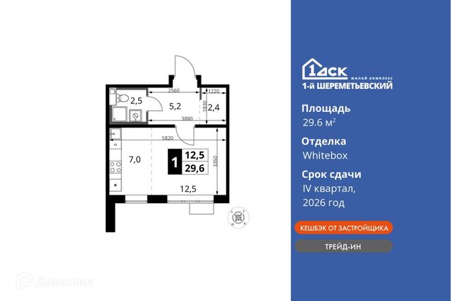 городской округ Химки, Жилой комплекс 1-й Шереметьевский фото