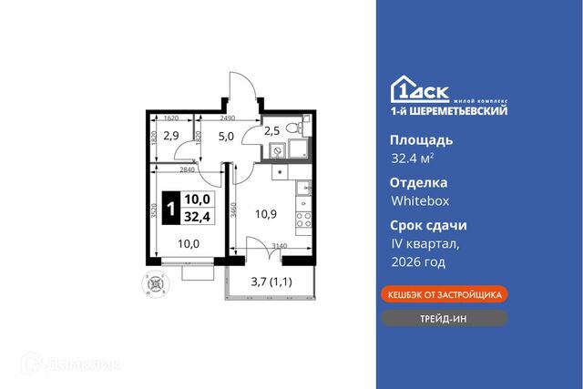 городской округ Химки, Жилой комплекс 1-й Шереметьевский фото