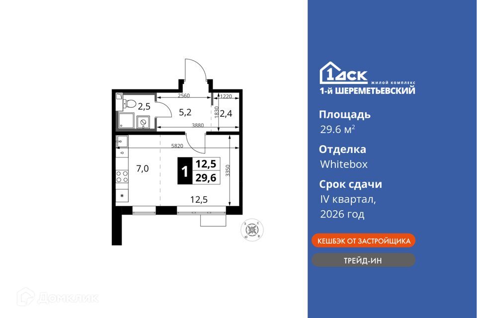 квартира г Химки городской округ Химки, Жилой комплекс 1-й Шереметьевский фото 1