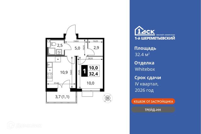 городской округ Химки, Жилой комплекс 1-й Шереметьевский фото