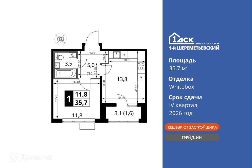 квартира г Химки городской округ Химки, Жилой комплекс 1-й Шереметьевский фото 1