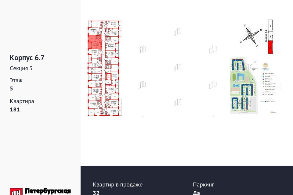 квартира г Санкт-Петербург Московский район, жилой комплекс Парадный ансамбль фото 3