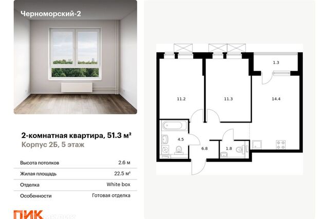 р-н Южный муниципальное образование Новороссийск, Жилой комплекс Черноморский-2 фото