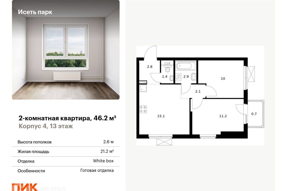 квартира г Екатеринбург р-н Октябрьский ул Хуторская 1/3 Екатеринбург, муниципальное образование фото 1