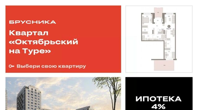 р-н Калининский ЖК «Октябрьский на Туре» фото