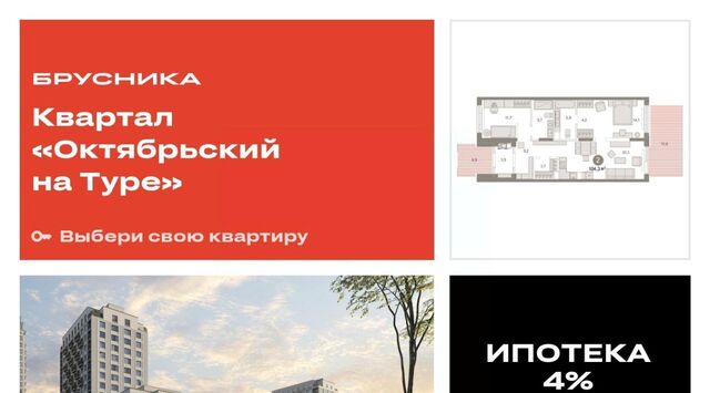 р-н Калининский ЖК «Октябрьский на Туре» фото