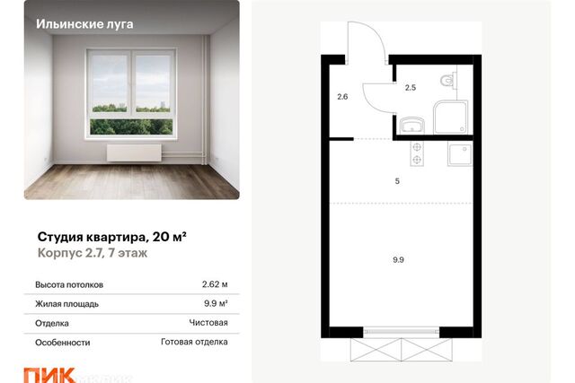 жилой комплекс Ильинские Луга, городской округ Красногорск фото