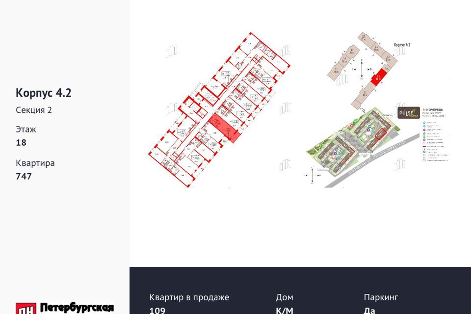 квартира г Санкт-Петербург р-н Невский Невский, Жилой комплекс Pulse Premier фото 3