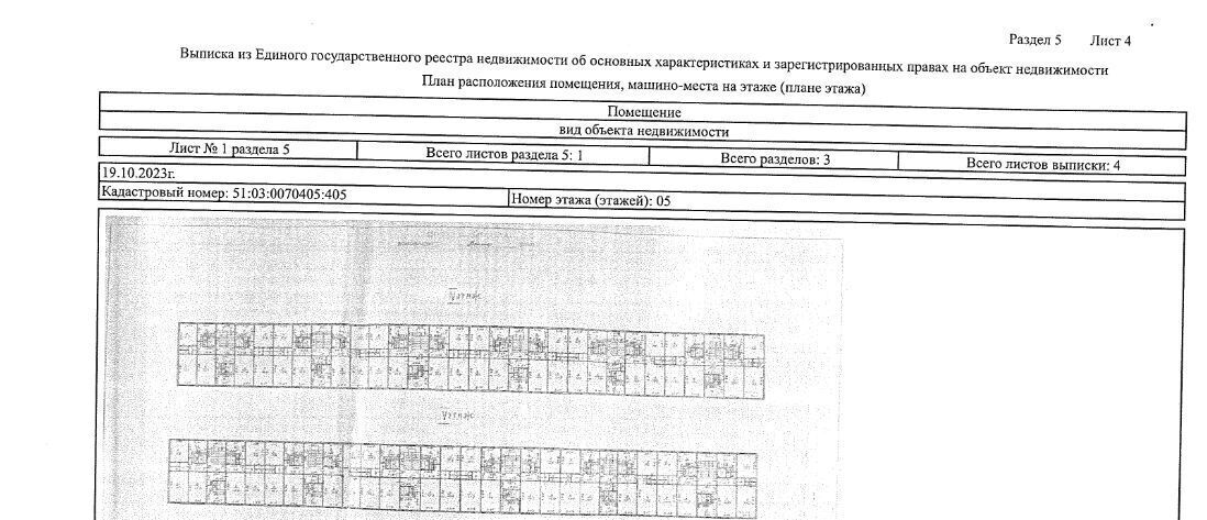 квартира р-н Печенгский г Заполярный ул Ленина 29 фото 3