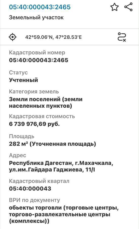 земля г Махачкала ул Гайдара Гаджиева 11/1 р-н Советский фото 7