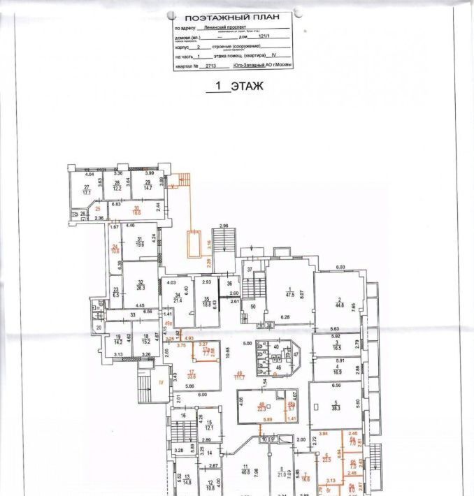 офис г Москва метро Тропарёво пр-кт Ленинский 121/1к 2 фото 2