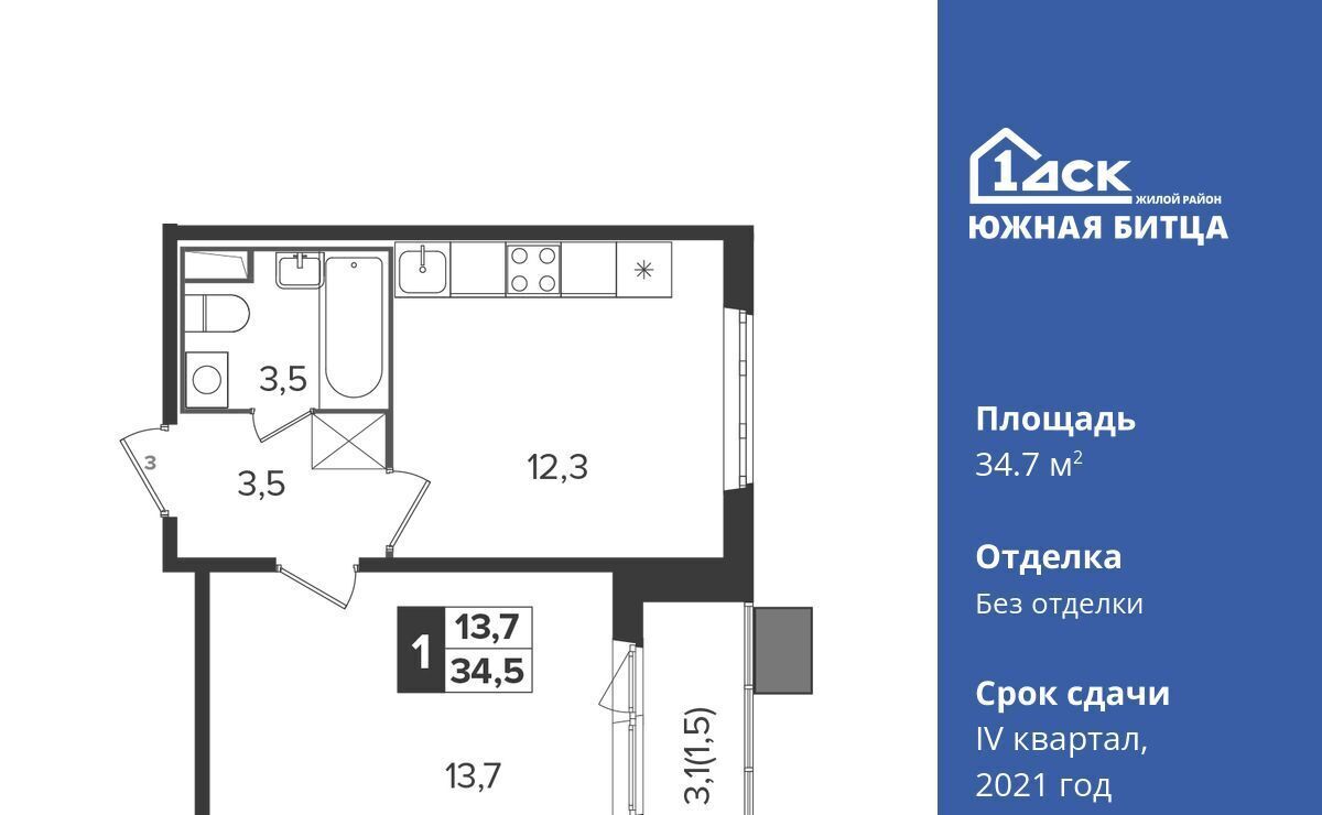 квартира городской округ Ленинский п Битца ЖК Южная Битца 5 Улица Старокачаловская, бул. Южный фото 1