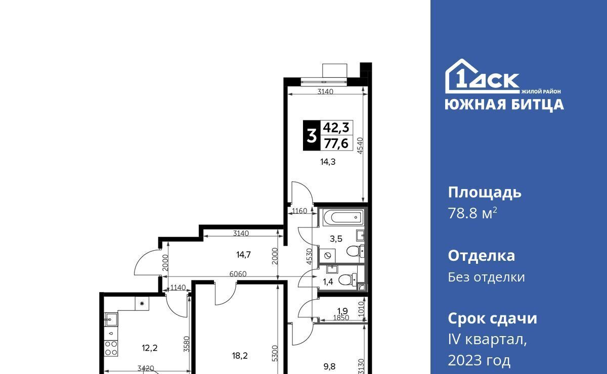 квартира городской округ Ленинский п Битца ЖК Южная Битца 11 Улица Старокачаловская, ул. Ботаническая фото 1