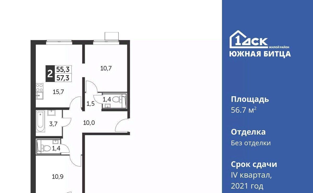 квартира городской округ Ленинский п Битца ЖК Южная Битца 5 Улица Старокачаловская, бул. Южный фото 1