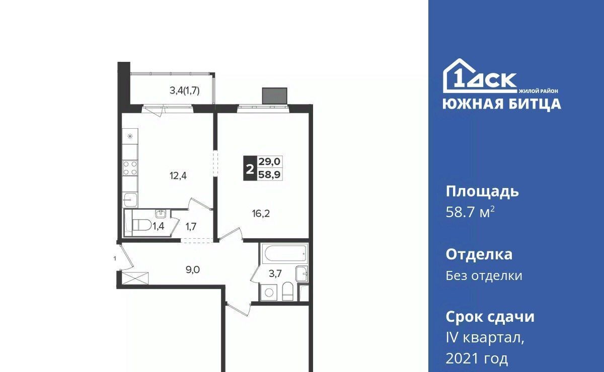 квартира городской округ Ленинский п Битца ЖК Южная Битца 5 Улица Старокачаловская, бул. Южный фото 1