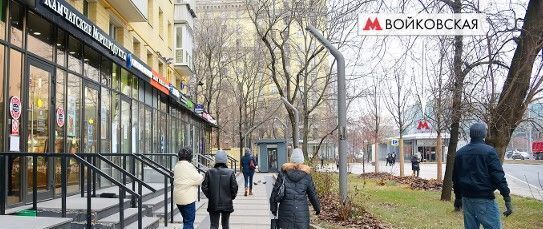 метро Войковская ш Ленинградское 9к/1 муниципальный округ Войковский фото