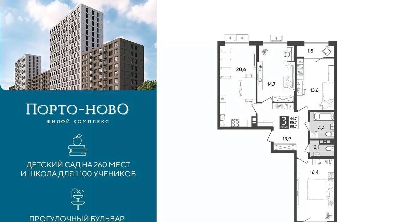 квартира г Новороссийск р-н Приморский ЖК «Порто Ново» фото 1