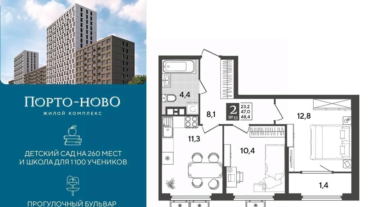 квартира г Новороссийск р-н Приморский ЖК «Порто Ново» фото 1