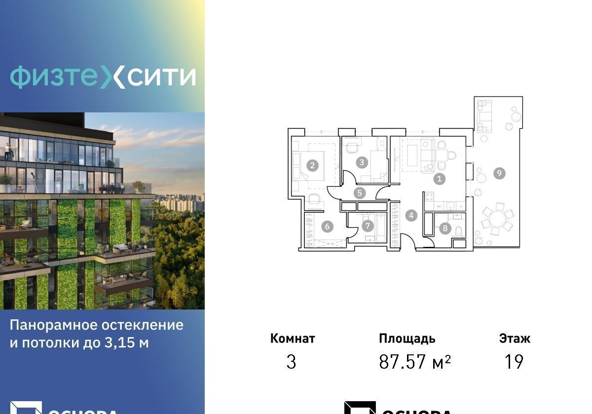 квартира г Москва ул Новодачная 2 Физтех фото 1